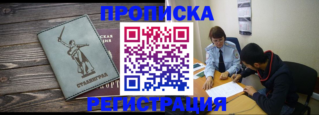 регистрация для дет. сада в Карабаше