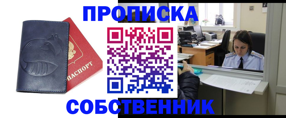 миграционный учет в Карабаше