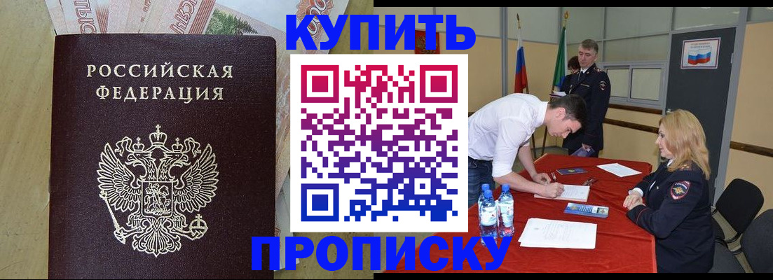 прописка 2025 в Карабаше