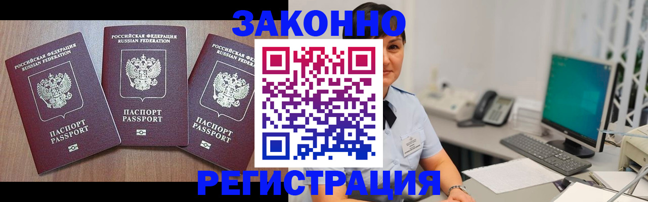 миграционный учет в Карабаше
